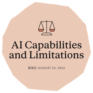 AI Capabilities and Limitations — Anthropic Claude Academy, 2026-08-23