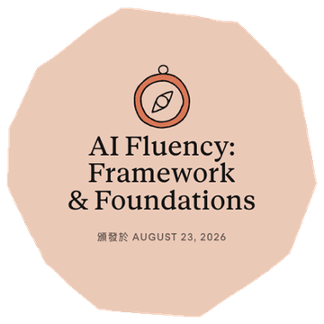 AI Fluency: Framework & Foundations — Anthropic Claude Academy, 2026-08-23