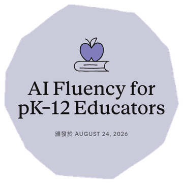 AI Fluency for pK–12 Educators — Anthropic Claude Academy, 2026-08-24