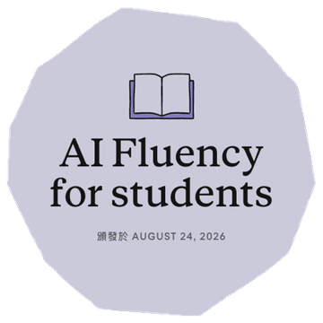 AI Fluency for students — Anthropic Claude Academy, 2026-08-24