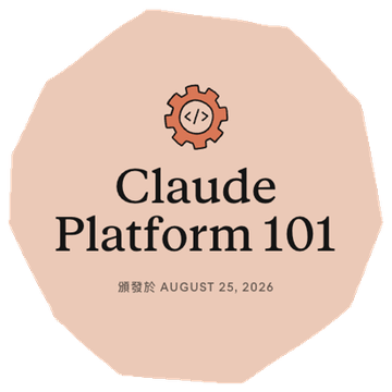 Claude Platform 101 — Anthropic Claude Academy, 2026-08-25