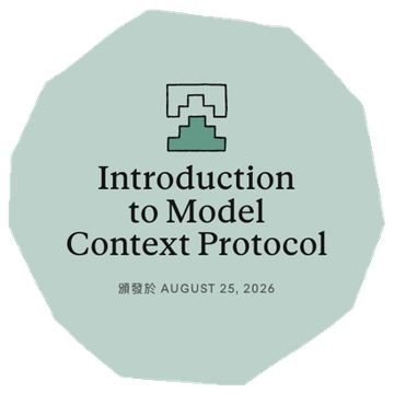 Introduction to Model Context Protocol — Anthropic Claude Academy, 2026-08-25