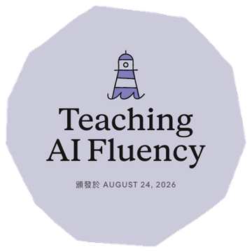 Teaching AI Fluency — Anthropic Claude Academy, 2026-08-24